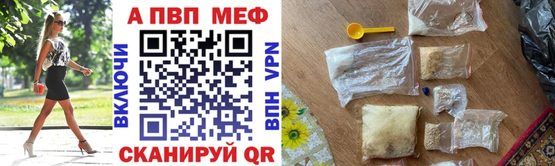 Купить  Прокопьевск  APVP Crystall 