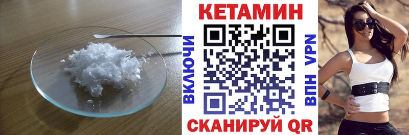 Купить где Прокопьевск Кетамин ketamine
