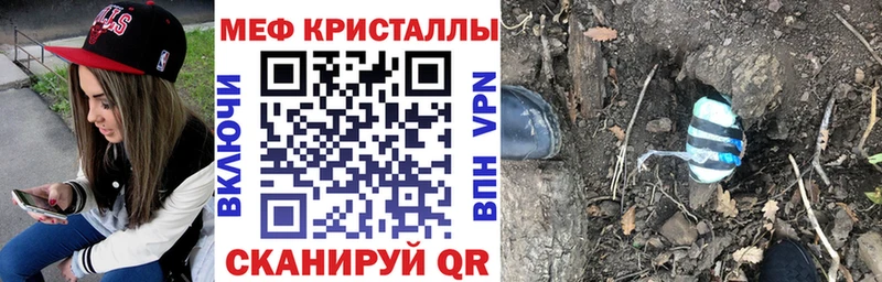 Купить где  Прокопьевск  МЕФ кристаллы 