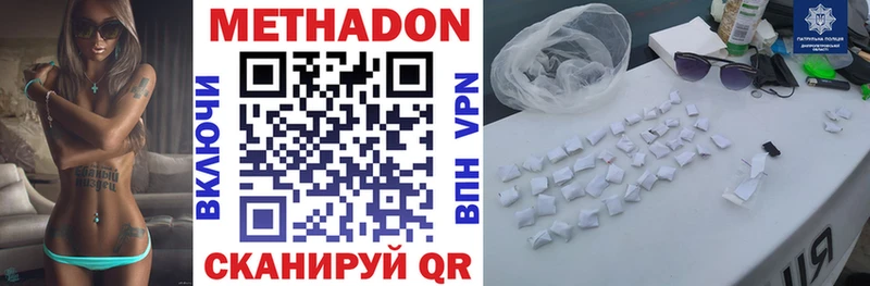 МЕТАДОН белоснежный  Купить где  Прокопьевск 