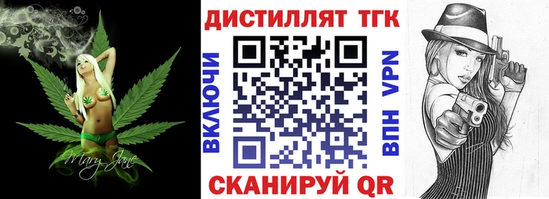 Дистиллят ТГК THC oil  Купить закладки  Прокопьевск 